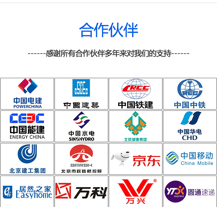 集裝箱房合作伙伴