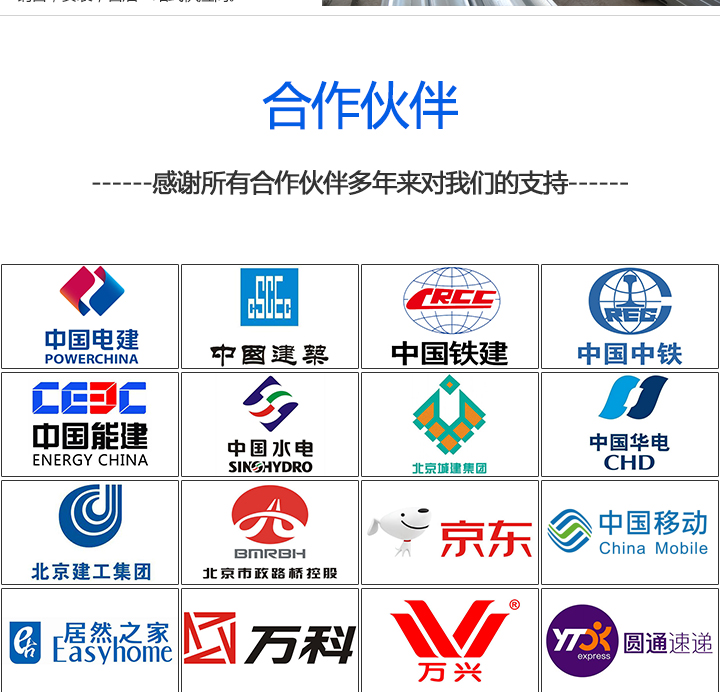 集裝箱淋浴房合作伙伴