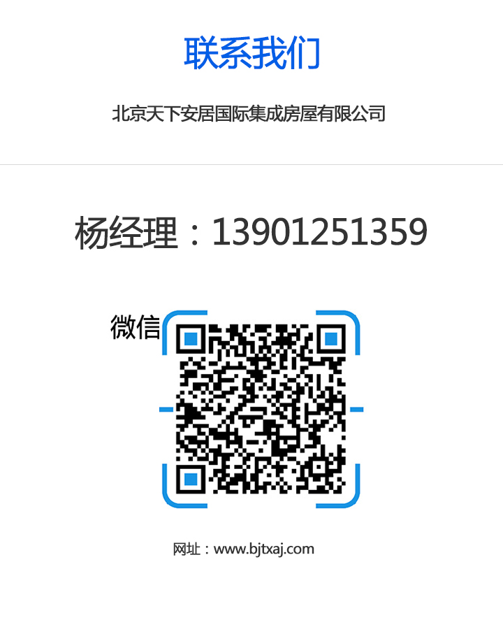 集裝箱衛(wèi)生間集裝箱衛(wèi)生間電話