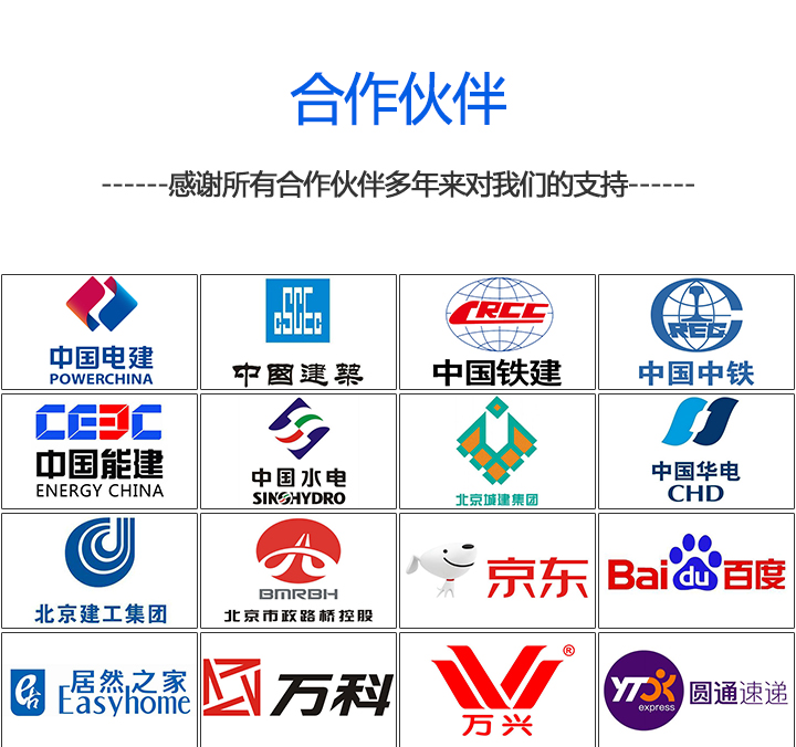 移動集裝箱房合作伙伴